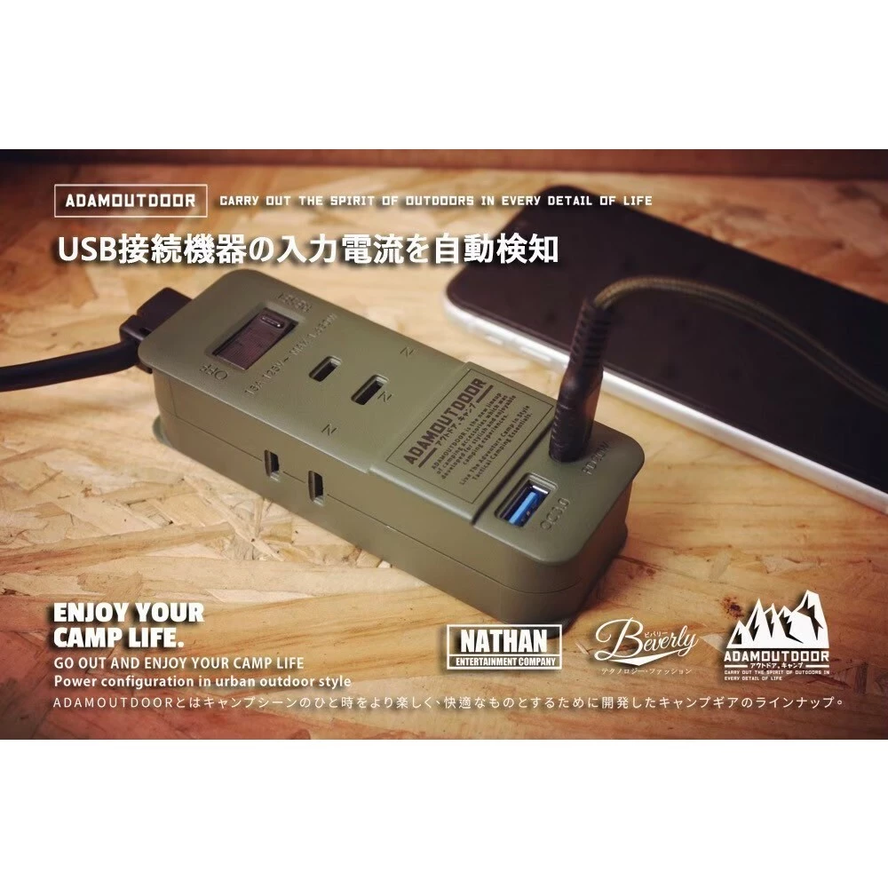 ADAMOUTDOOR｜三座擴充 PD/QC USB延長線 【綠色工場】1.M線長 USB充電座 軍風 延長線電源線