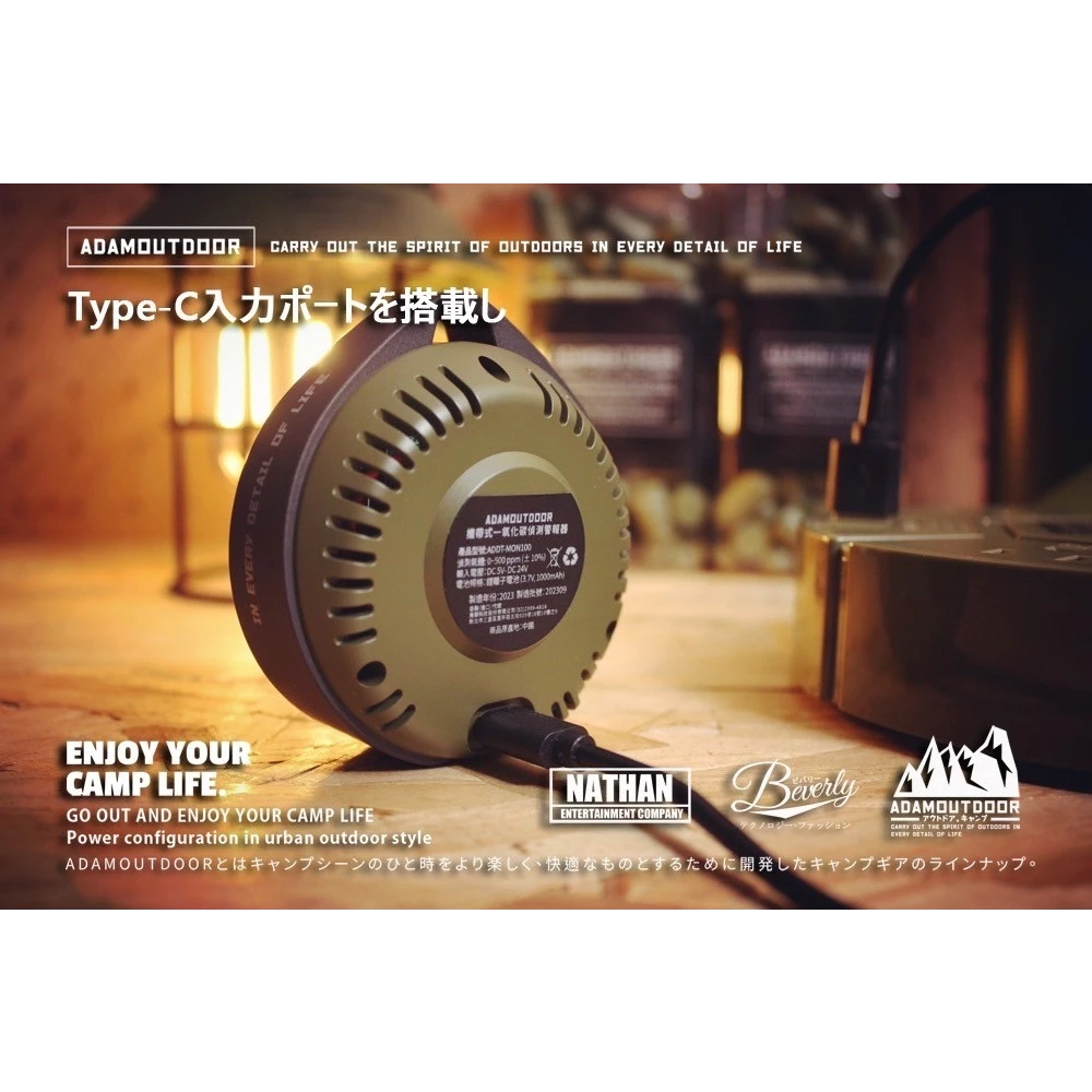 【綠色工場】ADAMOUTDOOR｜一氧化碳偵測警報器 溫度計 溼度計 家用警報器 一氧化碳濃度 TYPE-C充電