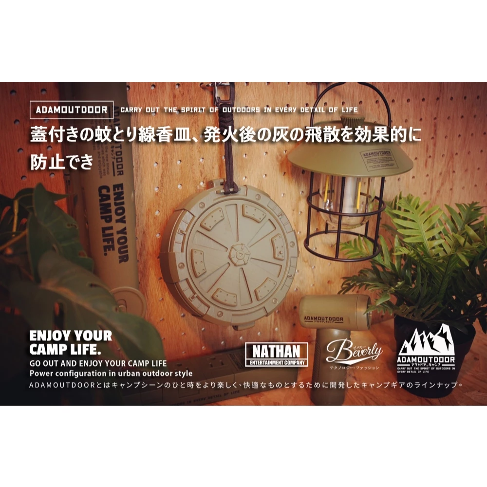 ADAMOUTDOOR｜戶外戰術蚊香盒【綠色工場】蚊香盤 不鏽鋼底座 可吊掛設計 旋轉開關 防蚊防蟲