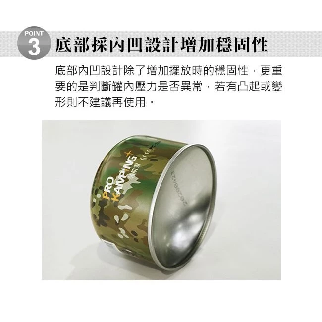 Pro Kamping 領航家迷彩高山瓦斯罐 【綠色工場】高山罐 瓦斯罐 登山爐 蜘蛛爐 旋風爐 露營野炊 烹飪 登山