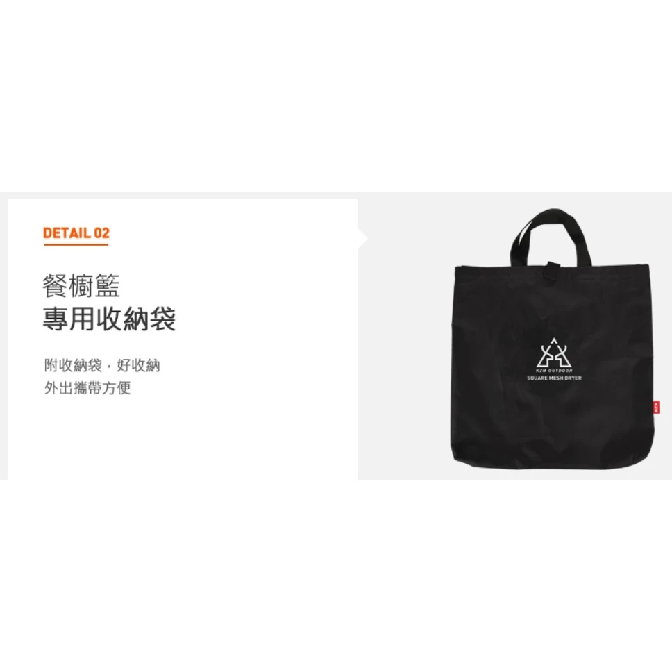 【綠色工場】KAZMI 四層方形餐櫥籃 (K3T3K009) 餐碗籃 網籃 置物籃 瀝水籃 掛籃 露營餐碗籃 收納網籃