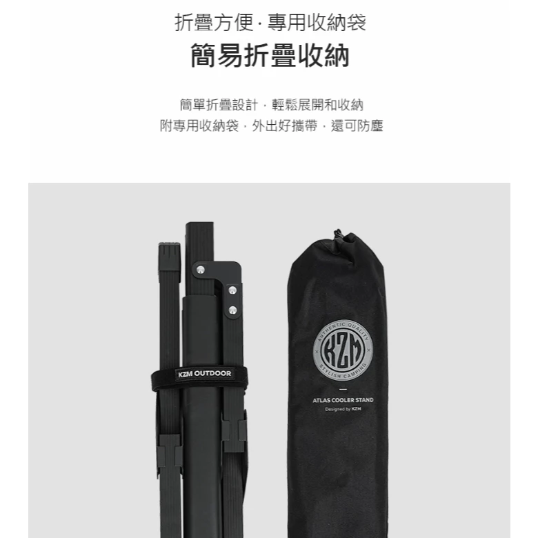 KAZMI KZM 新冰箱架含收納袋【綠色工場】冰桶架 置物架 露營.郊遊.野餐.行動冰箱架