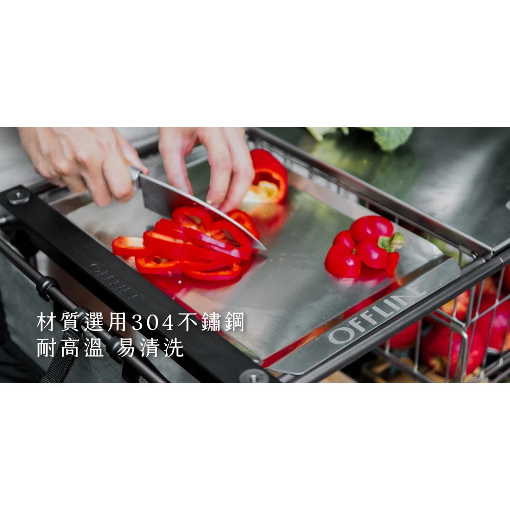 Offline 不鏽鋼切菜托盤【綠色工場】IGT 一單位 不鏽鋼托盤 置物板 砧板 桌板