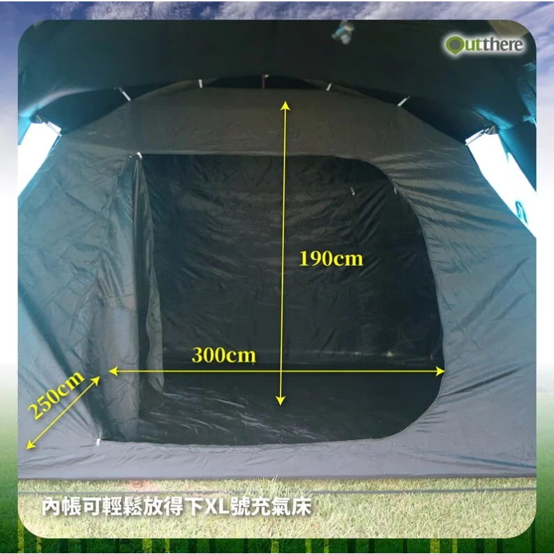 【綠色工場】好野國際 Outthere 星墅 StarVilla 豪華6人帳 別墅帳 一房一廳 速搭帳 隧道帳 四季帳