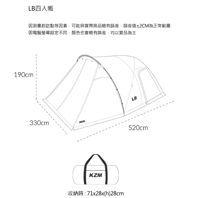 【綠色工場】〈現貨〉KAZMI KZM LB四人帳 四季帳 速搭帳 簡易帳 露營帳篷
