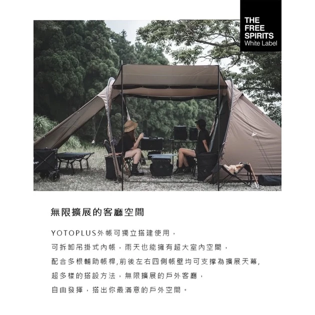 2023最新 自由之魂 雲途 YOTO PLUS 【綠色工場】隧道帳 一房一廳 四季帳 速搭帳 四人帳 二環帳