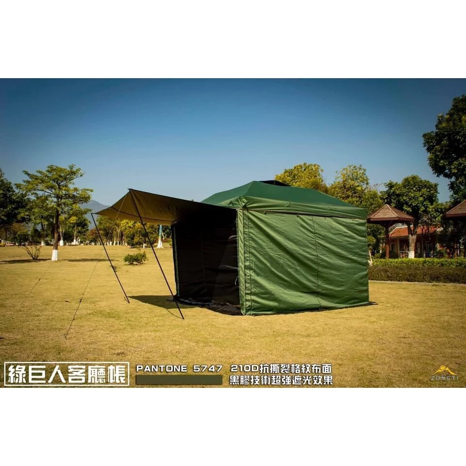 【綠色工場】 大黃蜂 綠巨人 黑膠客廳帳 露營帳 炊事帳 防疫篩檢帳 27秒帳 速搭帳 四季帳 黑膠帳