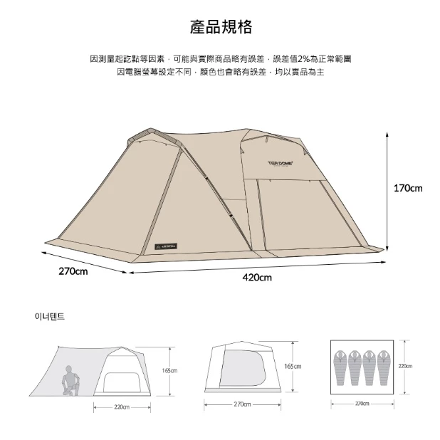 【綠色工場】新帳上市 KAZMI KZM TIER 提爾帳~HOT~沙色 四人帳 戶外帳 簡易帳 多功能帳 露營帳篷