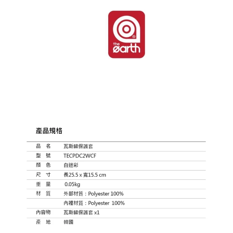 The earth CORDURA 瓦斯罐保護套 【綠色工場】卡式瓦斯罐套 軍風軍綠 卡式爐 瓦斯爐 高山爐 蜘蛛爐