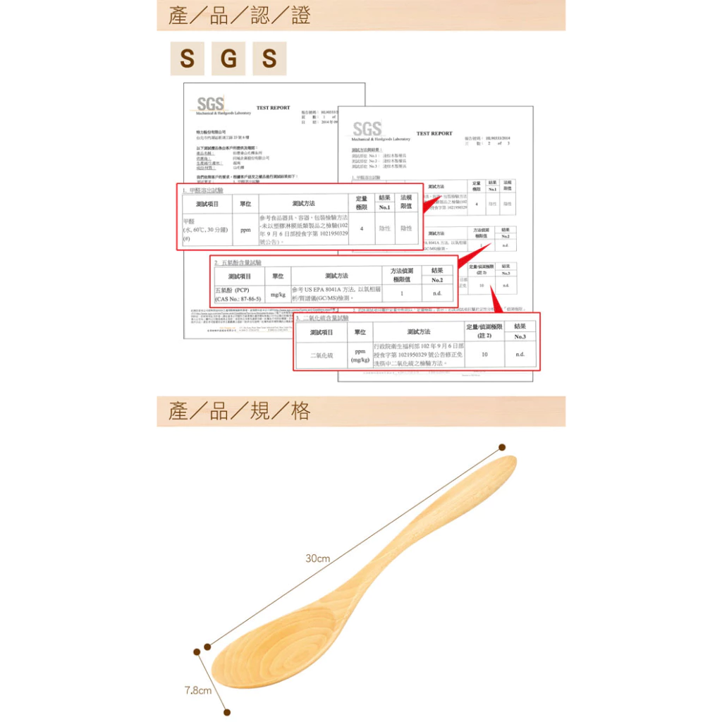 【綠色工場】仙德曼 Sadomain 山毛櫸水滴炒菜匙 WW722 原木湯杓 露營炊具 實木廚具