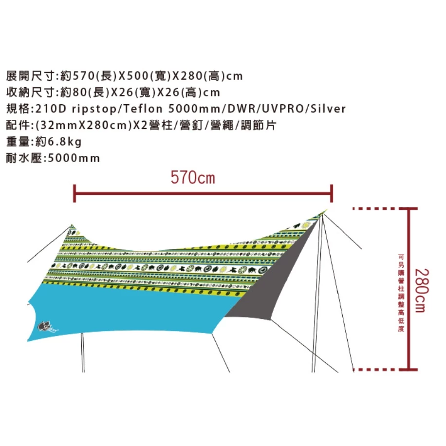 【綠色工場】OutdoorBase 彩繪天空 附營柱x2支 楓葉型天幕帳 銀膠工藝 客廳帳 炊事帳 露營 戶外 野營