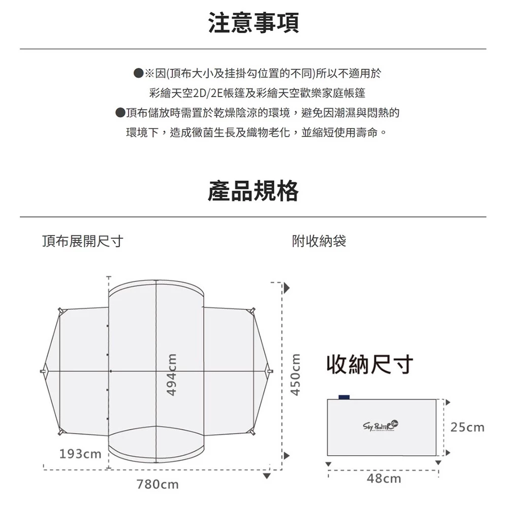 【綠色工場】彩繪天空帳4D帳篷專用 地布 鷗翼頂布 紅圖騰 外地墊 野餐墊 防潮地布