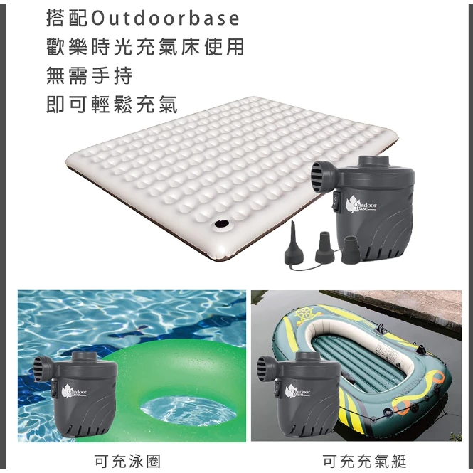【綠色工場】Outdoorbase 颶風充氣馬達 PSI 1.09出氣量最強 充氣床馬達 電動充氣幫浦 打氣機 充氣機