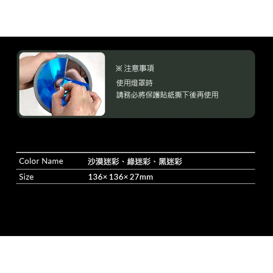 【綠色工場】公司正品 N9 LUMENA M3 專用多功能LED燈專用燈罩 燈蓋 聚光罩 小夜燈 照明燈 手電筒 軍風