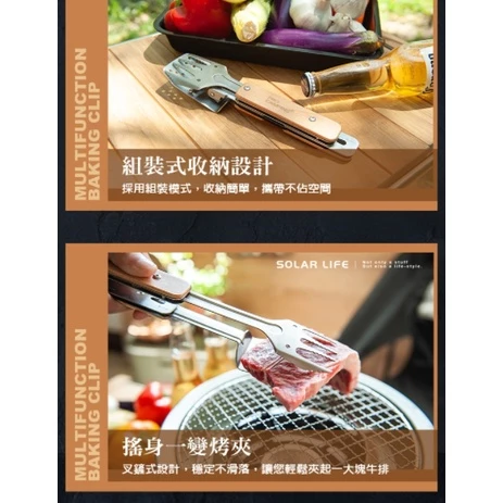 【綠色工場】妙管家 多功能烤夾-木柄 03210 烤肉夾 開瓶器 煎鏟 刀叉 廚房刀具組