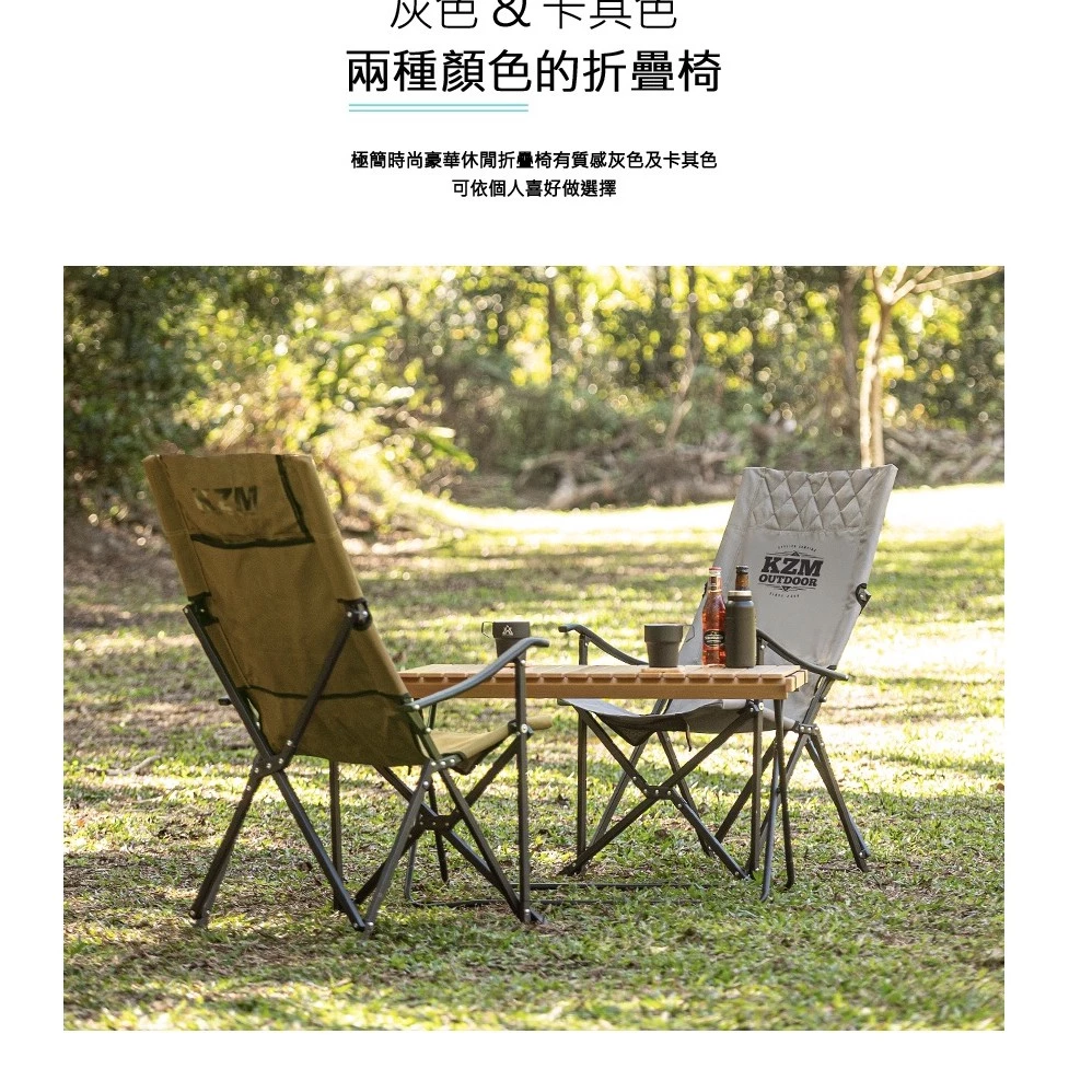 【綠色工場】KAZMI KZM 極簡時尚豪華休閒折疊椅灰、卡其 休閒椅 導演椅 露營椅 收納椅 (K9T3C004)