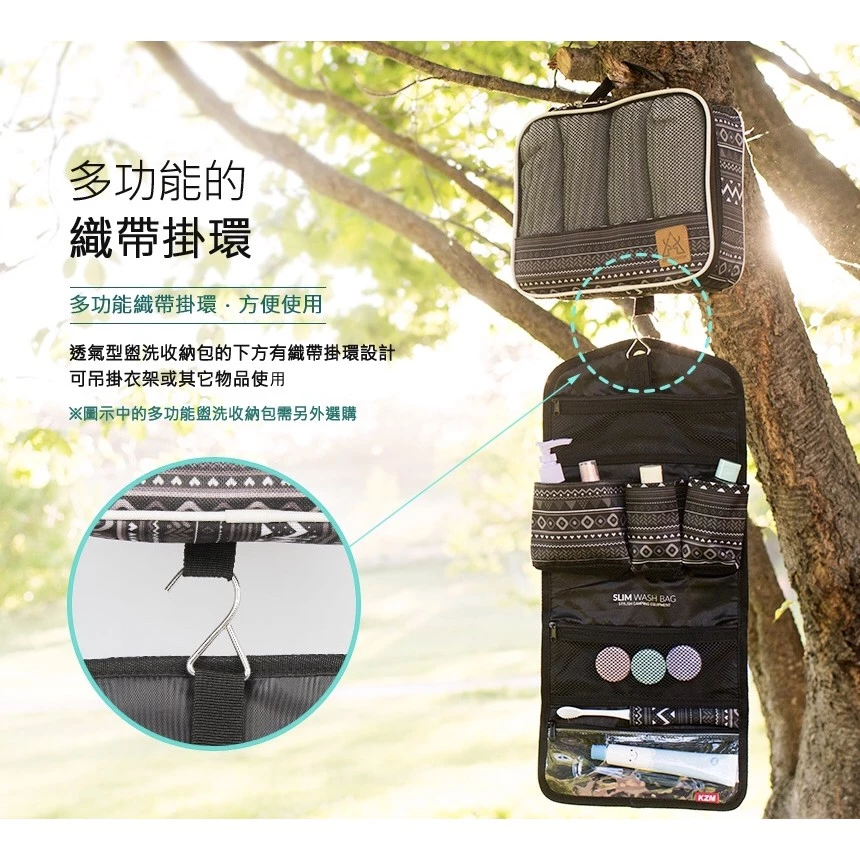 【綠色工場】KAZMI KZM 彩繪民族風透氣型盥洗收納包 沐浴用品 洗澡收納 收納袋 便攜袋 露營用品 沐浴收納袋