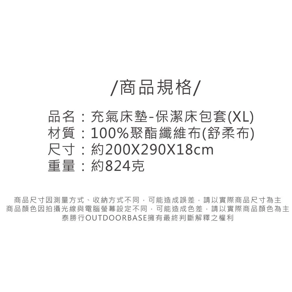 【綠色工場】Outdoorbase 歡樂時光 春眠 三麗鷗角色們充氣床墊床包套 (M/L/XL) 舒柔布床包 充氣床