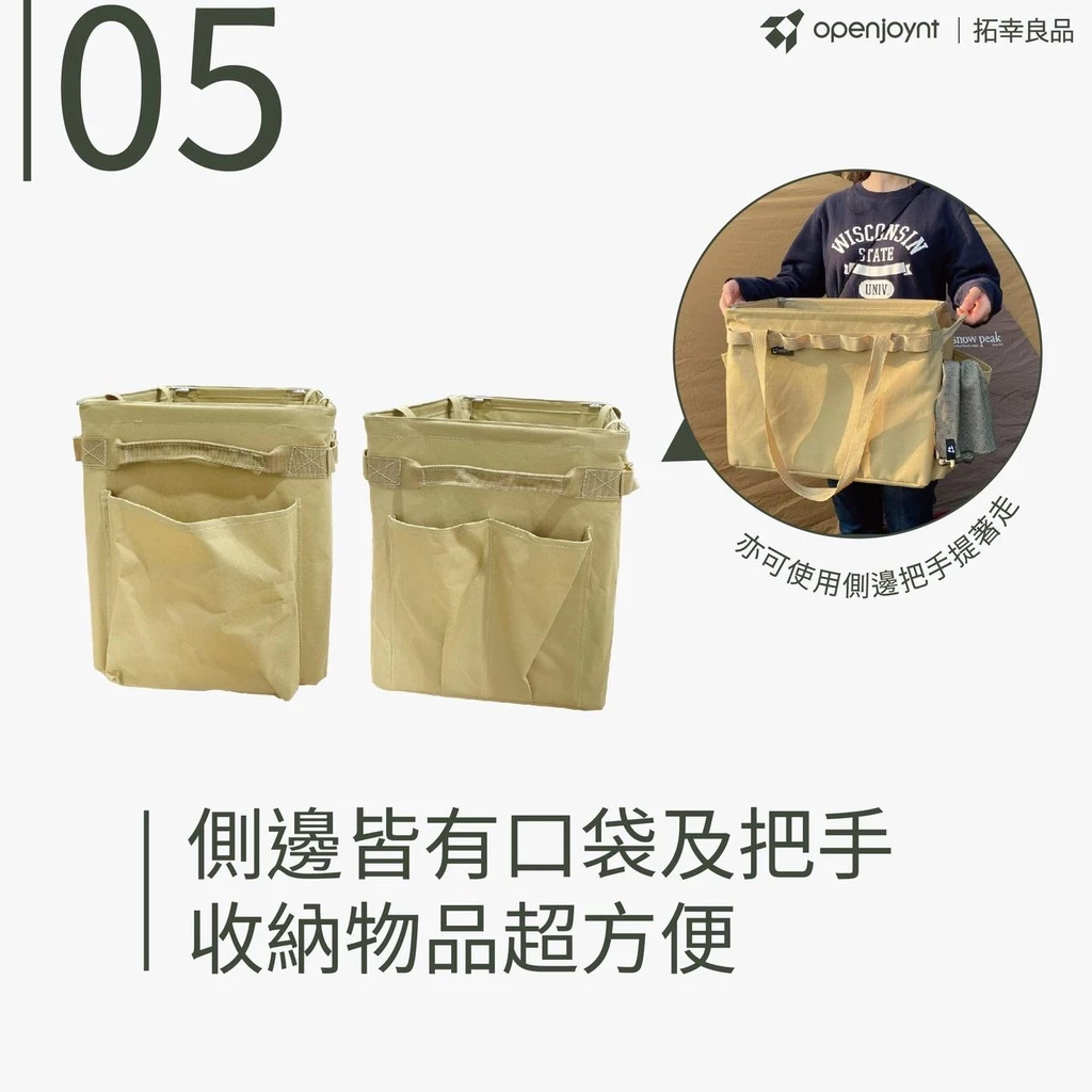 拓幸良品 openjoynt 摺疊帆布工具袋【綠色工場】 收納袋 置物袋 帆布袋 隨身袋 收納箱 置物箱 露營 野餐