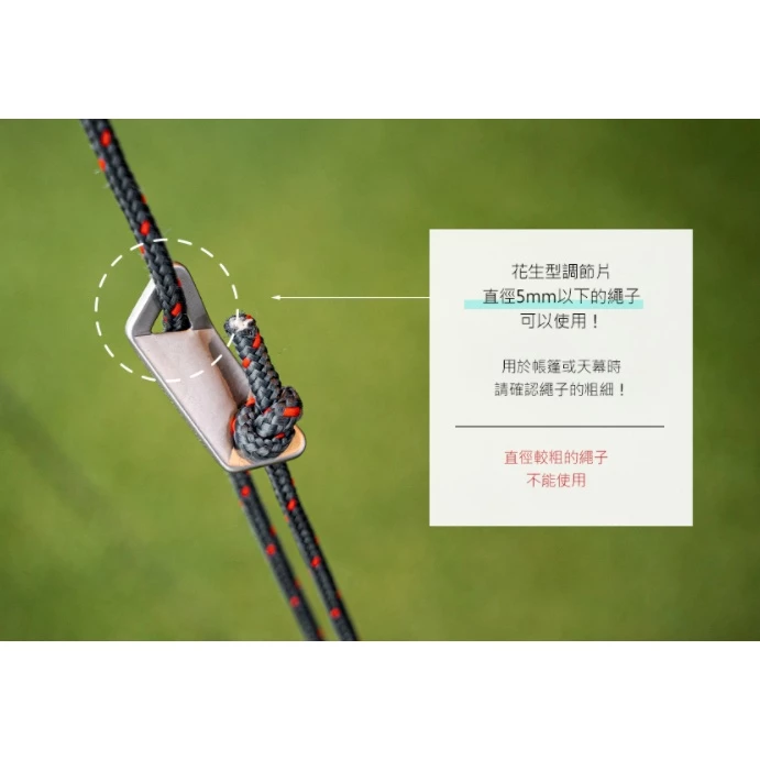 KAZMI KZM 花生型二孔調節片10入【綠色工場】(香檳色/黑色) 營繩調節片(K20T3F004) 營繩固定片