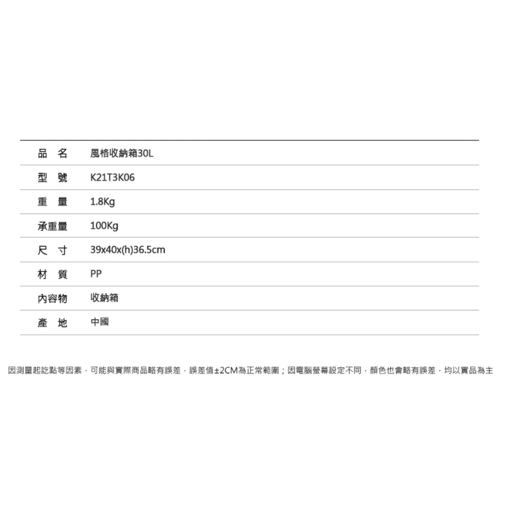 【綠色工場】KAZMI KZM 無印風格 收納箱30L 收納盒 露營收納箱 硬盒 收納櫃 置物箱 (K21T3K06)