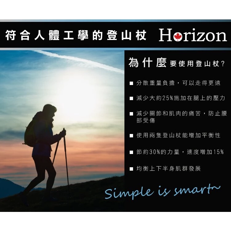 【綠色工場】Horizon 天際線 輕量鋁合金折疊登山杖 雍容綠 拐杖 鋁合金杖 登山 爬山杖 露營 登山