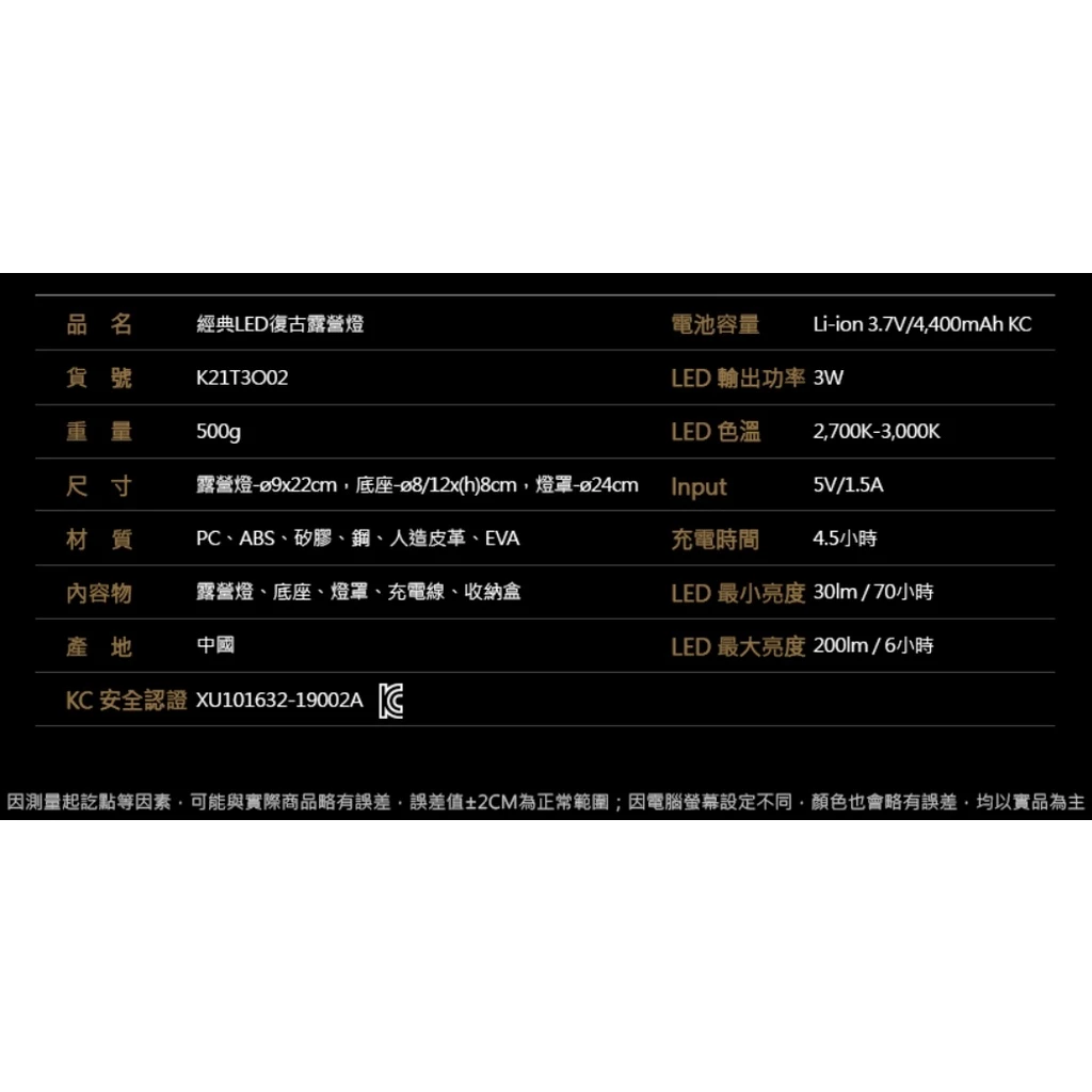 【綠色工場】KAZMI KZM 經典LED復古露營燈 (K21T3O02) 營燈 電子燈 煤油燈造型 工業燈 礦工燈