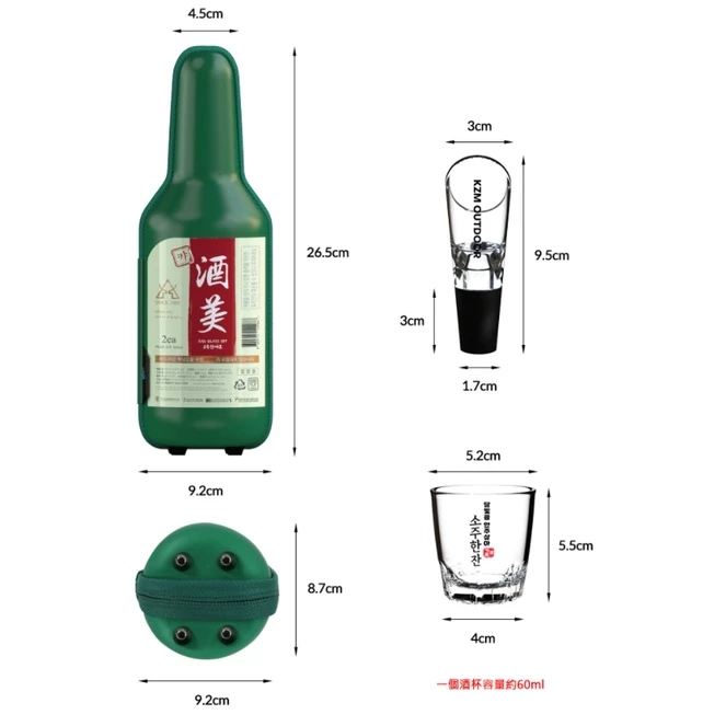 【綠色工場】KAZMI KZM 燒酒杯注酒器套組含保護套 (K21T3K12) 酒杯 紅酒 米酒 啤酒 烈酒 露營酒杯