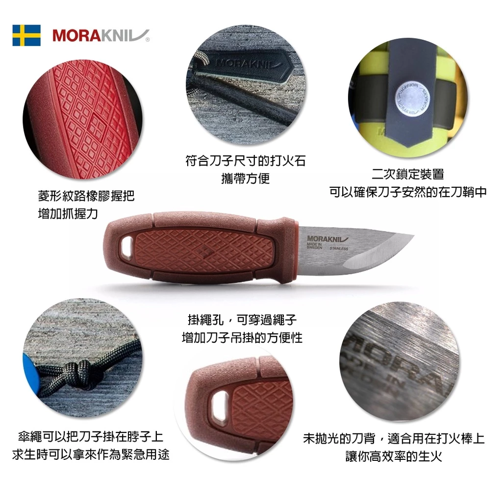 【綠色工場】?瑞典製? MORAKNIV Eldris Neck Knife Kit 不鏽鋼短直刀組 附掛繩、打火石
