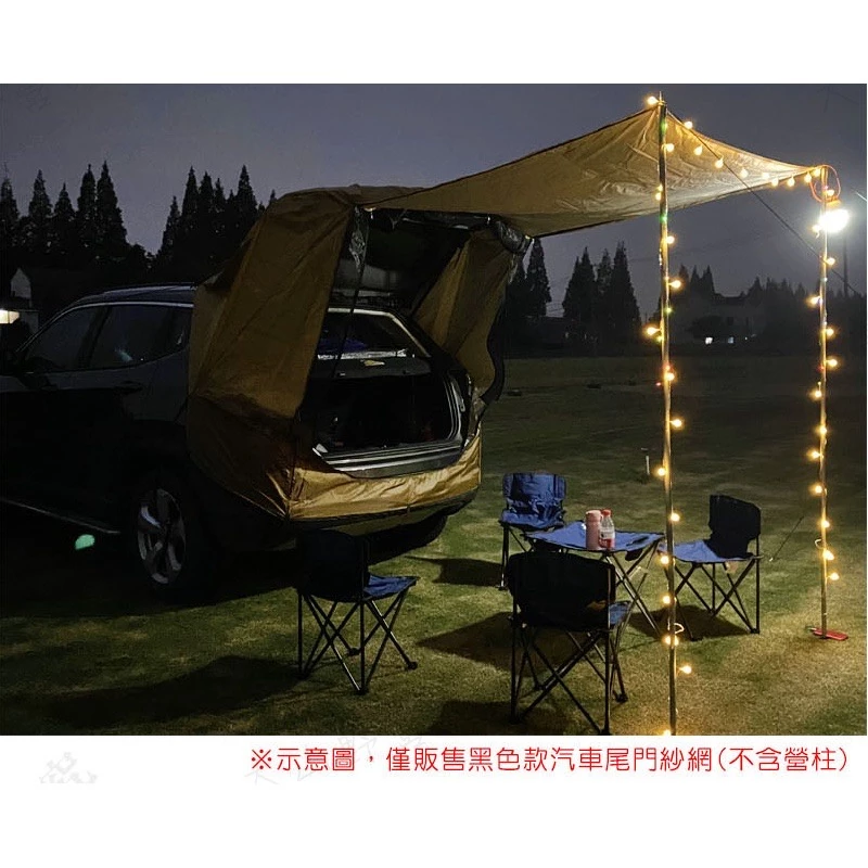 【綠色工場】BROWN BEAR BR-031 汽車尾門紗網 車尾帳 炊事 車泊 客廳帳 汽車旅行 露營