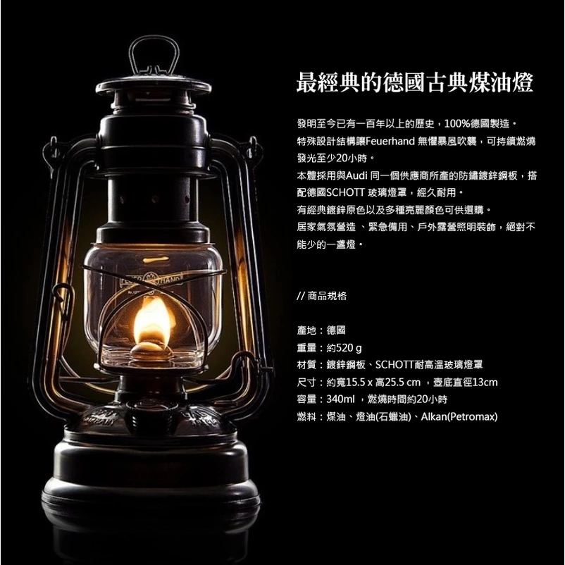 Feuerhand 276 火手燈 【綠色工場】火手 古典煤油燈 露營燈 照明燈 氣氛燈 復古油燈- 多色可選