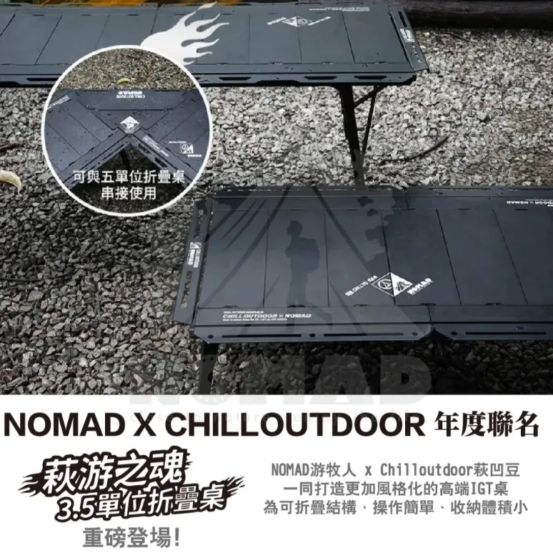 【萩游之魂】 3.5單位折疊桌