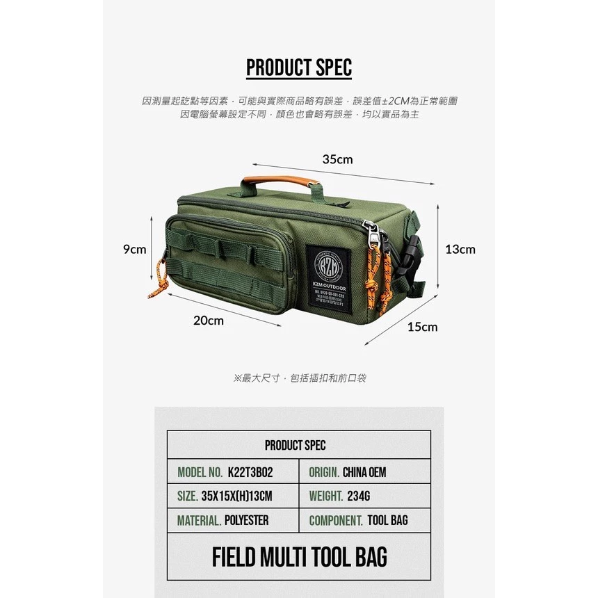 KAZMI KZM 工業風工具收納袋 【綠色工場】大/小 收納袋 瓦斯收納袋 營釘工具箱 裝備袋 置物袋