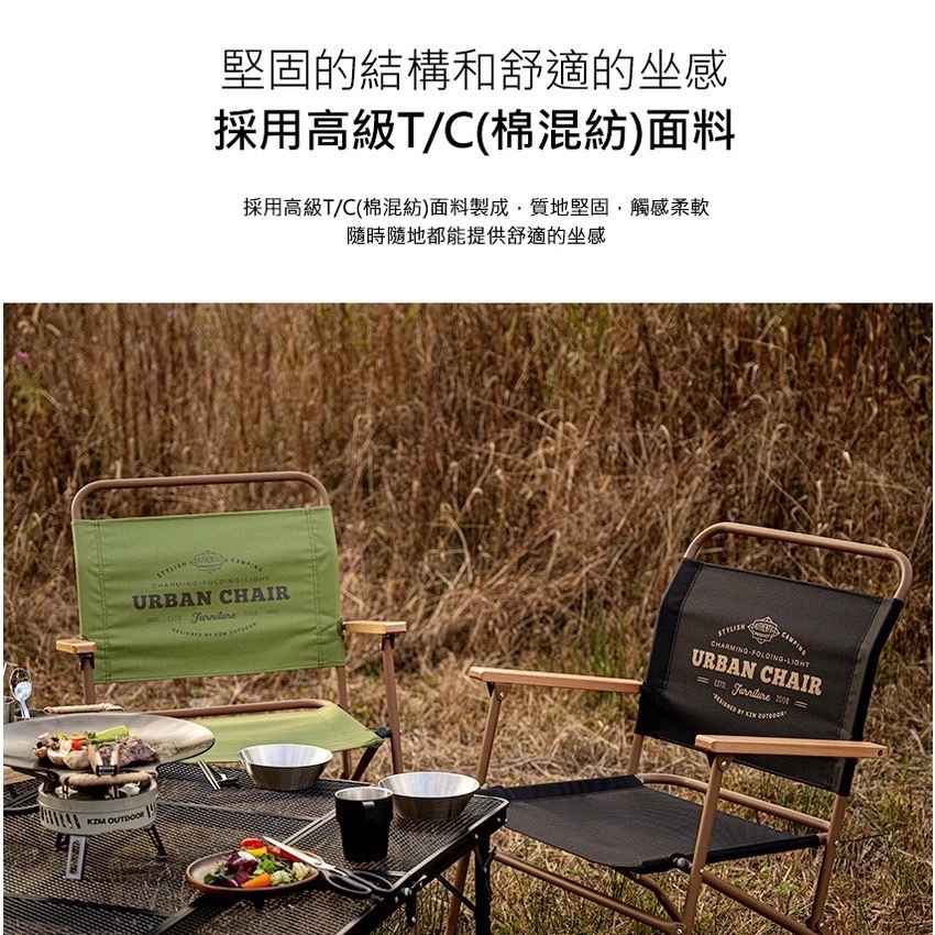 KAZMI KZM 爾本折疊椅 (附收納袋)【綠色工場】 露營椅 摺疊椅 武椅 導演椅 露營美學 休閒椅 戶外椅