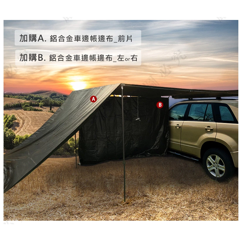 【綠色工場】TIMEBOX TB-09-2030 黑化鋁合金車邊帳帶燈條 2*3米 車邊天幕 客廳帳 天幕帳 遮陽帳