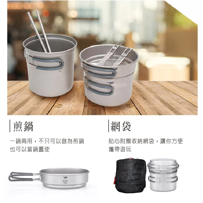 【綠色工場】鎧斯 Keith Ti6014 純鈦單層三件式套鍋 / 折疊把手 / 1200ml (附收納袋) 露營鍋具組
