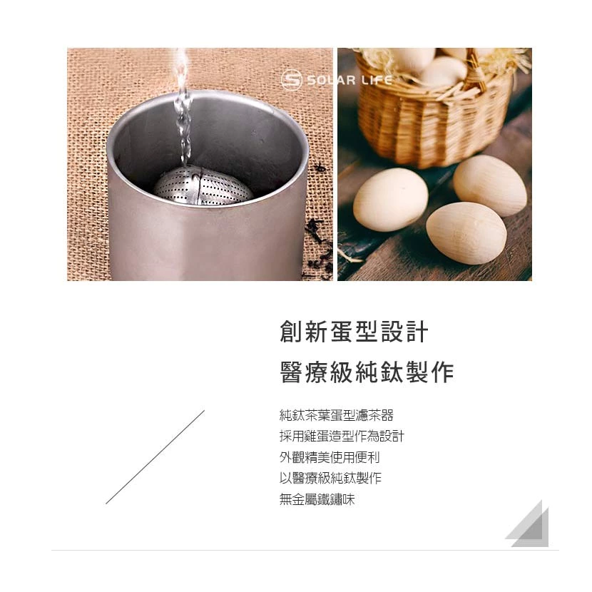 鎧斯 Keith Mi3920 純鈦濾茶器【綠色工場】 茶葉蛋型濾網 茶神器 茶葉過濾器