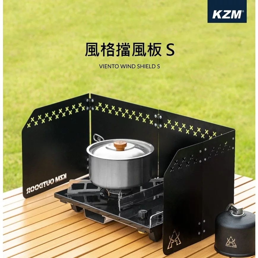 【綠色工場】KAZMI KZM 風格檔風板S 擋風片 爐具擋風 瓦斯爐 卡式爐 野炊 炊事 露營 風格小物 奶茶色
