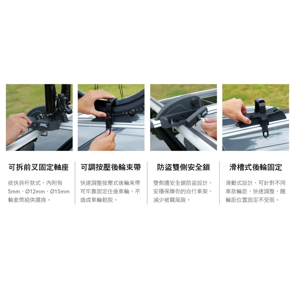 【綠色工場】3D 卡固 高剛度自行車頂架 前叉固定式 (快拆專用型) 腳踏車架 車頂式自行車架 攜車架