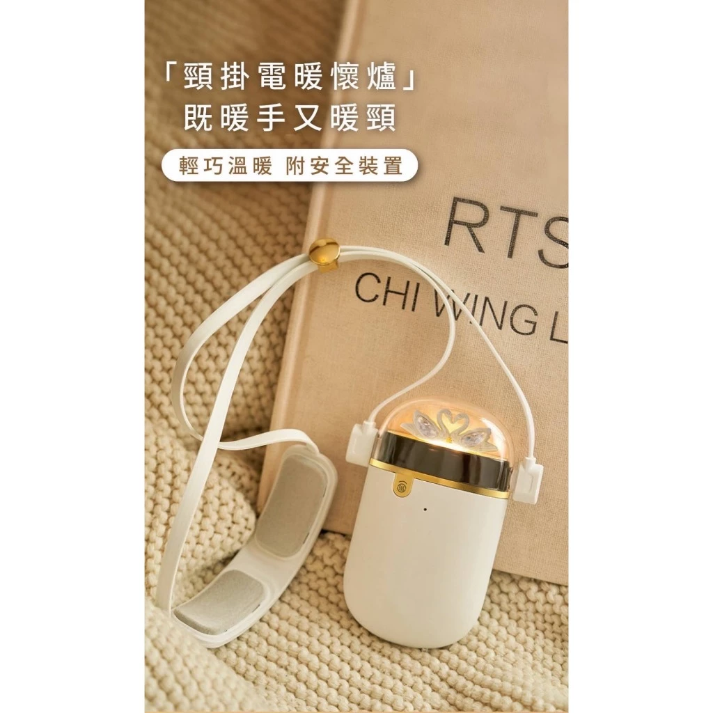 G-Plus GP暖蛋 頸掛電暖懷爐【綠色工場】暖手機 暖暖蛋 充電式暖暖寶 暖蛋 暖手寶 GP-WH001N