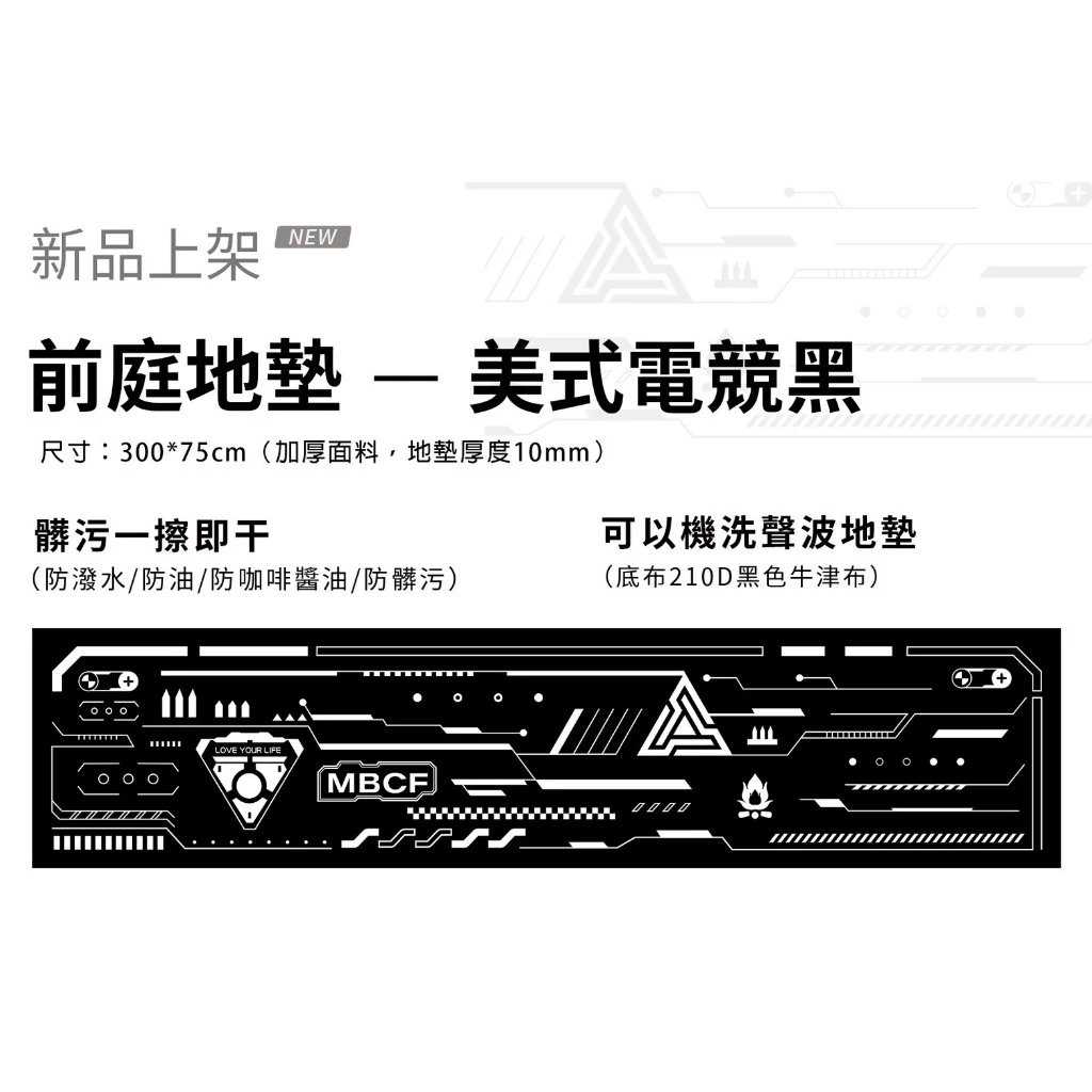 MB露營狂 MBCF 風格前庭地墊【綠色工場】300x75cm 附同色收納袋 獨家設計 內地墊 防潮墊 地墊 野餐墊