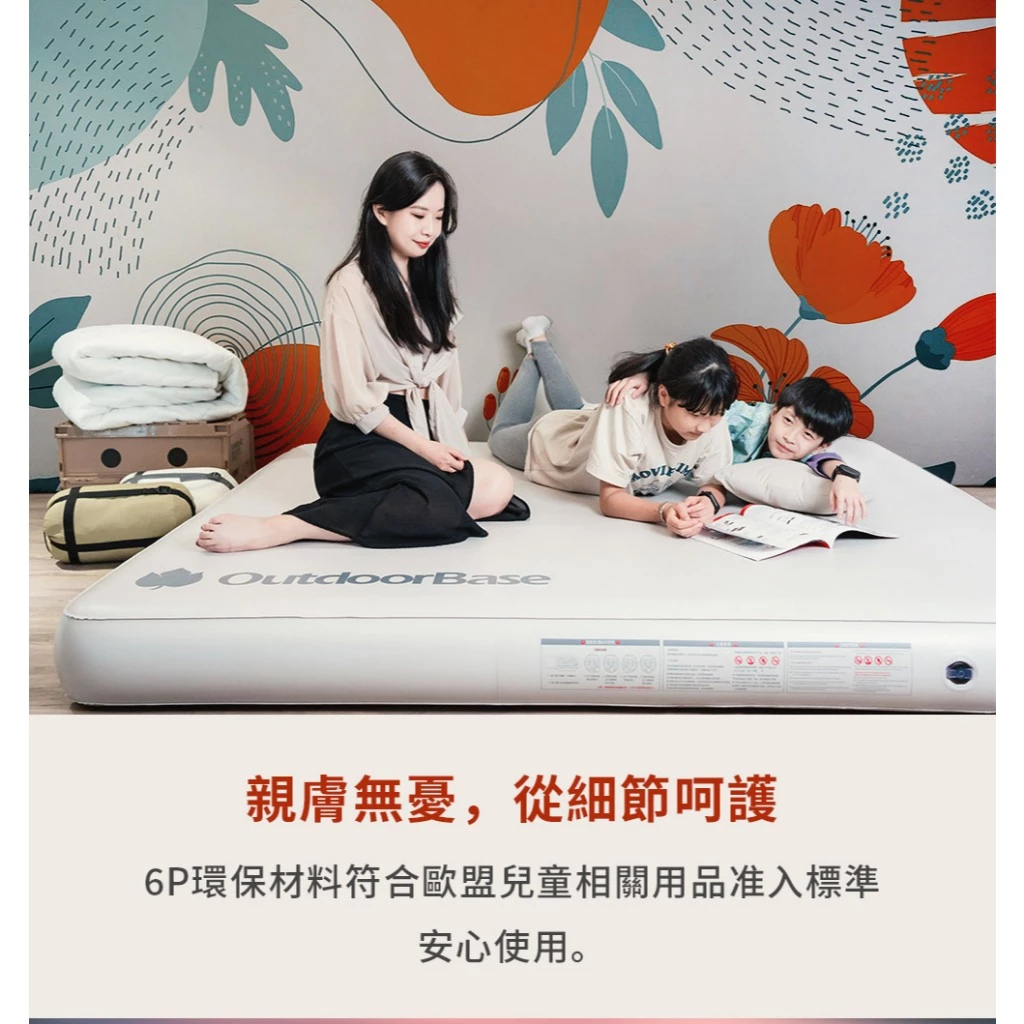 OutdoorBase 歡樂時光彈絲床【綠色工場】充氣床 露營睡床 拉絲床墊 氣墊床 內建無線充氣幫浦 睡墊 雙人床