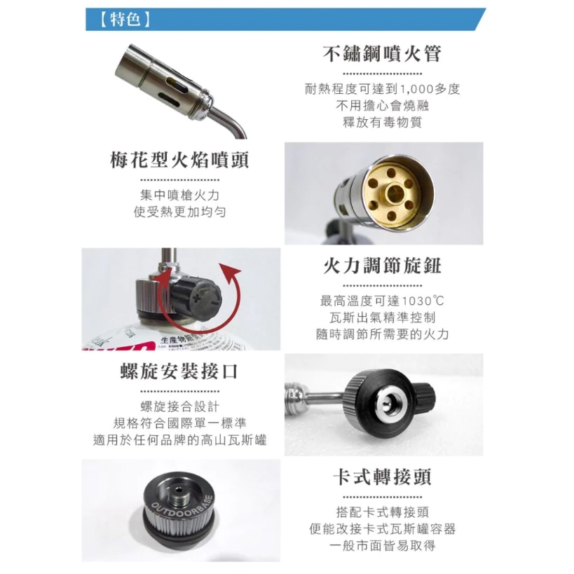 Outdoorbase 燄舞迷你型不鏽鋼高功率噴火槍【綠色工場】瓦斯噴槍 火雞 打火機 附卡式轉接頭