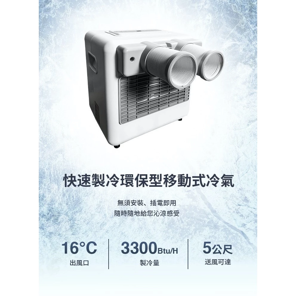 SK Japan 小冰塊移動式空調【綠色工場】 戶外露營 移動式空調 移動冷氣 露營冷氣 行動冷氣 壓縮機冷氣
