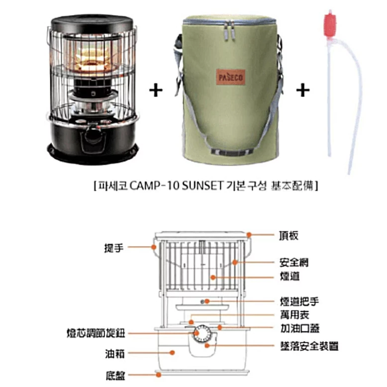 PASECO CAMP-10 鈦離子煤油暖爐【綠色工場】韓國原裝 帕賽克 暖爐 煤油爐 暖器 附收納袋