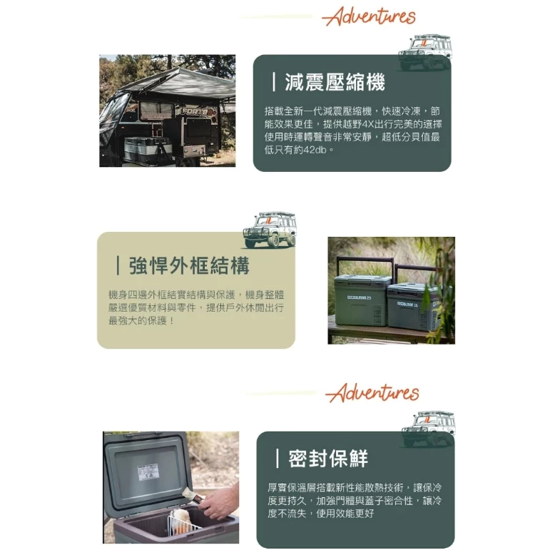 myCOOLMAN 休閒系列行動冰箱 CCP20【綠色工場】移動冰箱 車用冰箱 露營冰箱 車載冰箱 手提冰箱