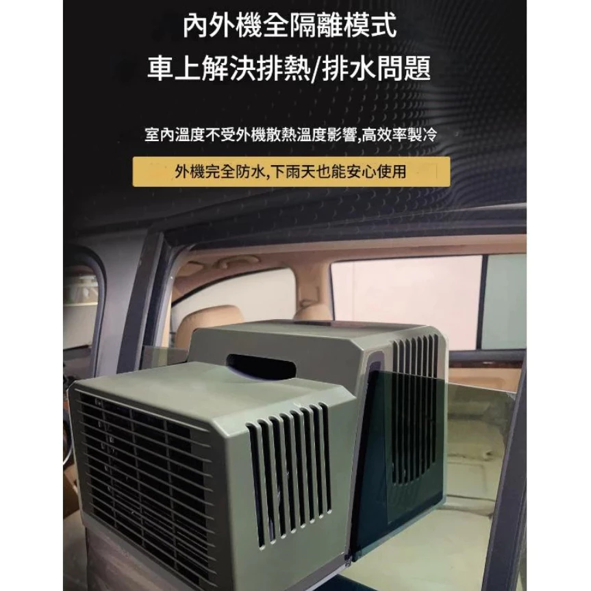 豪言 窗型駐車冷氣【綠色工場】X-House 移動式空調 窗型移動空調 手提式冷氣 變頻節能 車泊車宿 露營 窗型冷氣