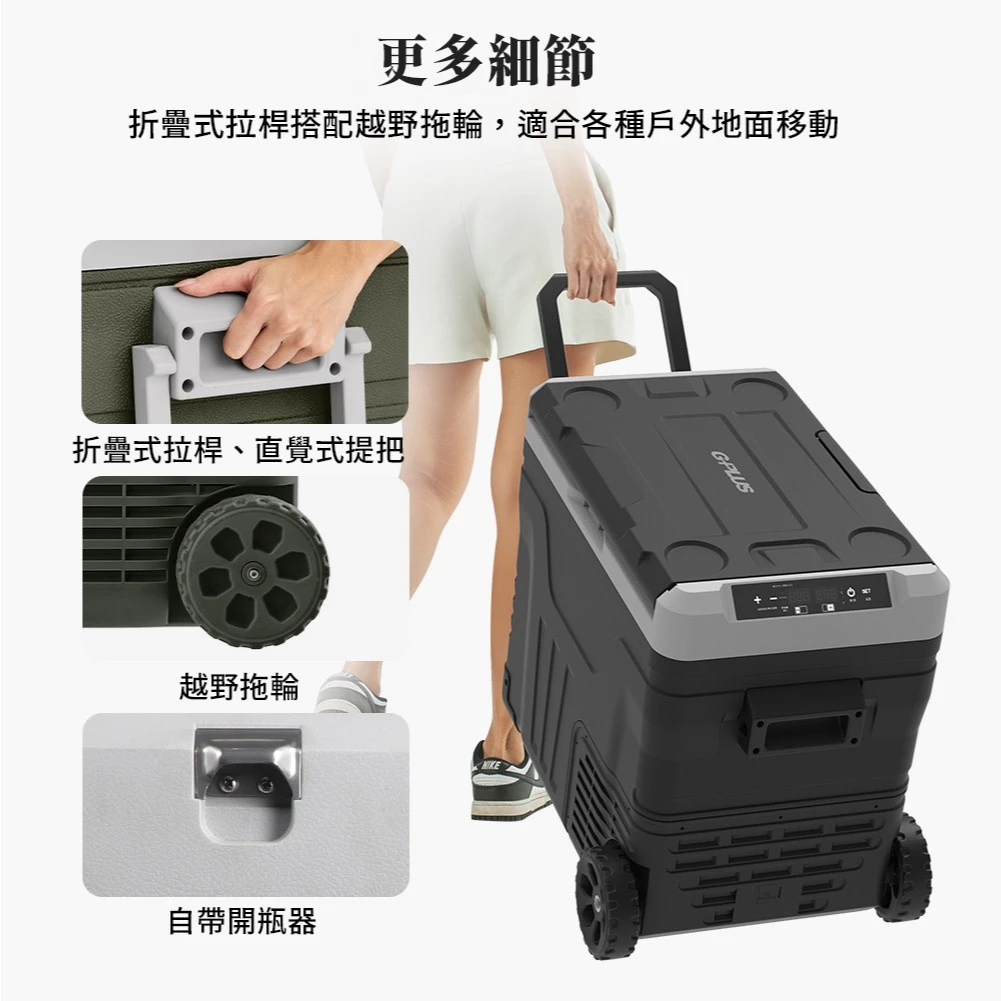 G-PLUS 45L 雙槽雙溫控行動露營冰箱【綠色工場】露營冰箱 行動冰箱 移動冰箱 車載冰箱 GP-MCR02