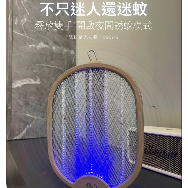 +886 極野家 三合一可摺疊Type-C充電捕蚊拍【綠色工場】電蚊拍 防蚊拍 隨身攜帶 三層網面/全新二代雙按鍵