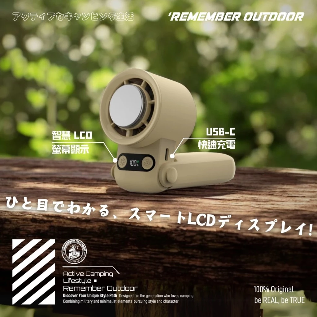 樂活不露 浩瀚手持冰鎮風扇【綠色工場】Remember Outdoor 手持風扇 隨行扇 迷你扇 充電風扇 頸掛扇